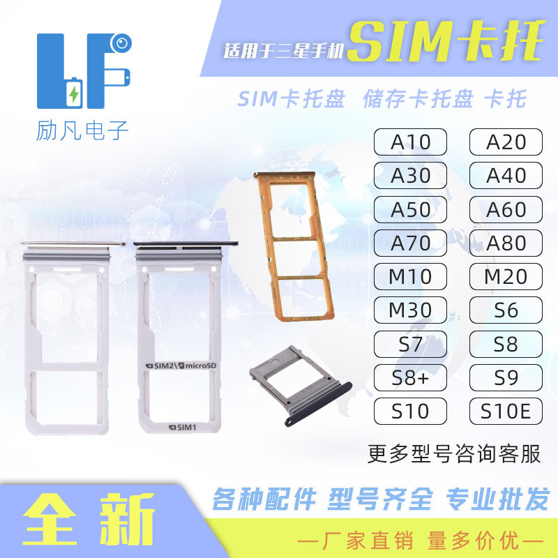 Suitable for Samsung A53 A70 Flip Fold S24 S26 Mobile Phone Sim Card Tray Slot Single/Dual Suitable for Samsung A53 A70 Flip Fold S24 S26 Mobile Phone Sim Card Tray Slot Single/Dual