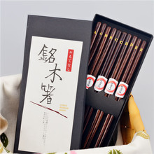 韩式创意字母扁平头家用木筷寿司筷子五双装礼盒木筷