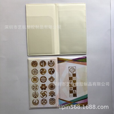 通用護照保護套pvc支票夾pvc護照票夾證件包卡袋綜合收納出口日本