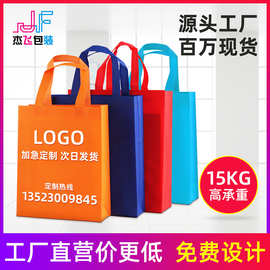 现货印logo手提袋无纺布袋定做环保平口广告购物无纺布手提袋定制