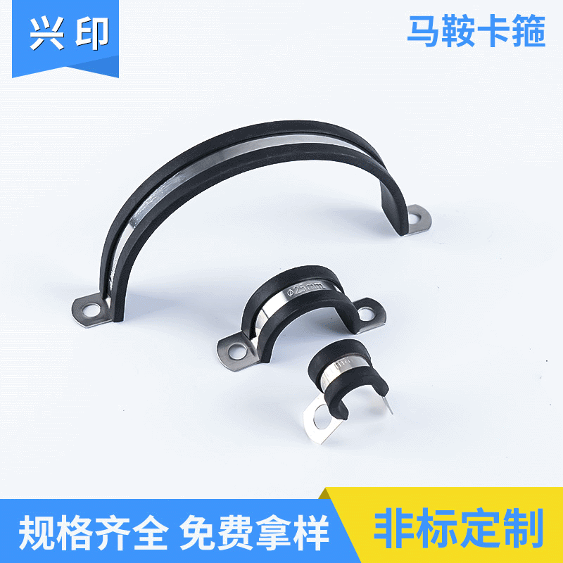 304不锈钢U型橡胶卡箍骑马卡马鞍R型连胶条卡箍线缆固定卡管夹