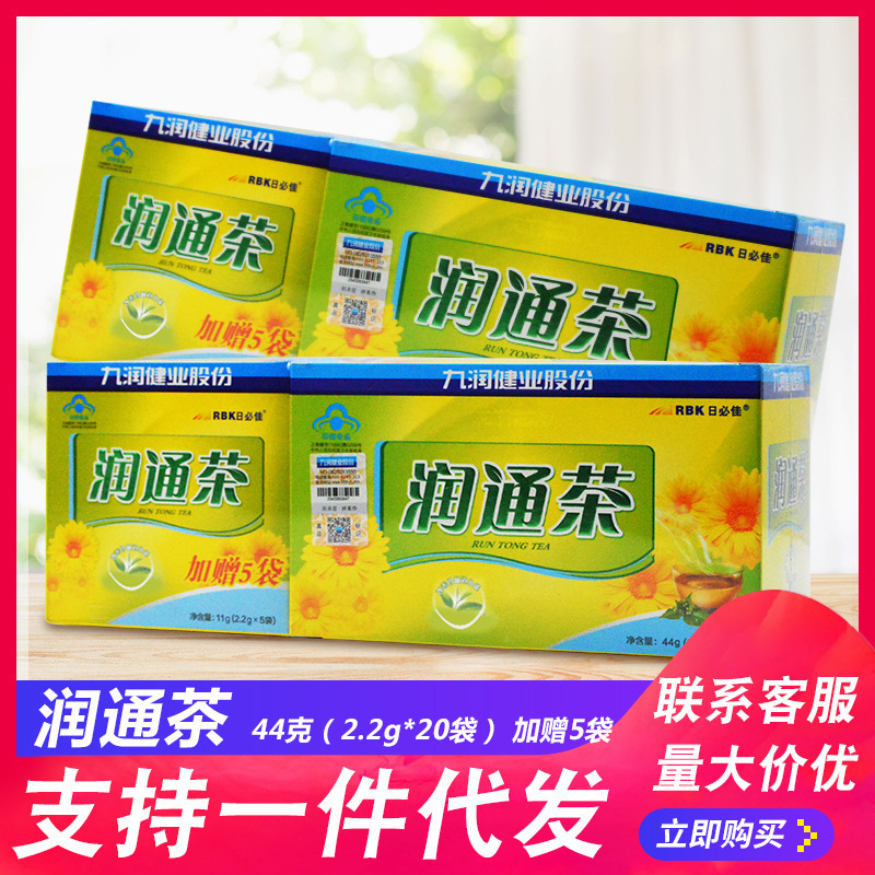 【Dropshipping】Jiurun Jianye Run Tong Tea, a Bagged Tea That Improves Gastrointestinal Function, Adult Tea Bags 【Dropshipping】Jiurun Jianye Run Tong Tea, a Bagged Tea That Improves Gastrointestinal Function, Adult Tea Bags
