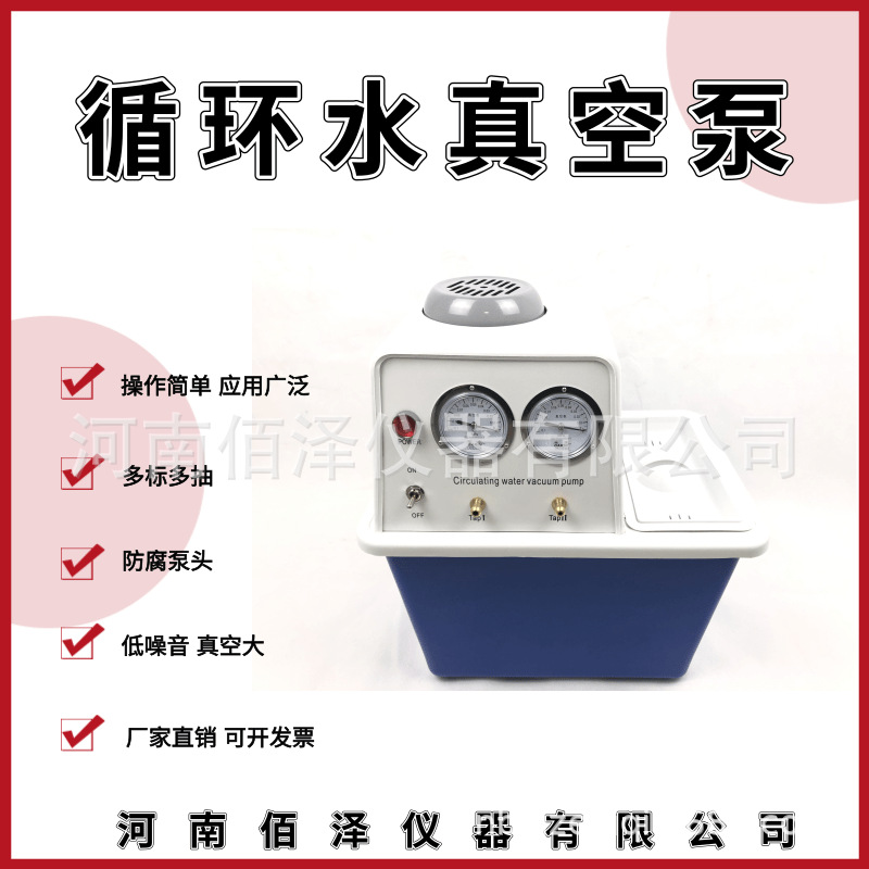 真空泵循环式水真空泵SHZ-DⅢ型真空泵厂家发货