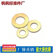 华司铜平垫铜垫圈垫片铜介子金属铜垫M3-M20