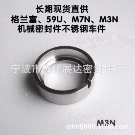 机械密封件;紧固件连接件