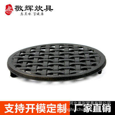 cast iron handicraft heat insulation Pots and pans Barbecue plate Grill Shelf Cushion Exit Cast iron pot