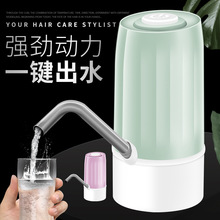 办公室桶装水电动抽水器 家用子弹头吸水压水器 纯净水自动上水器