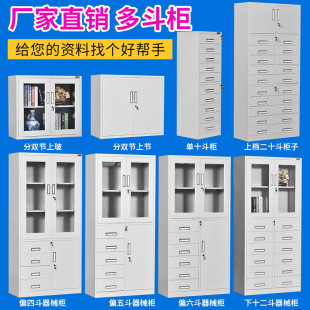 Thickened iron file cabinet information cabinet office financial cabinet bill sorting storage cabinet with lock drawer multi-tie cabinet