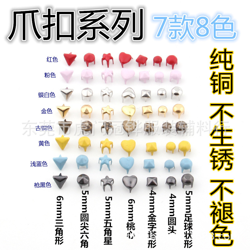 Mini metal claw claw claw nail doll nail triangle five-pointed star hexagonal bjd doll coat metal accessories