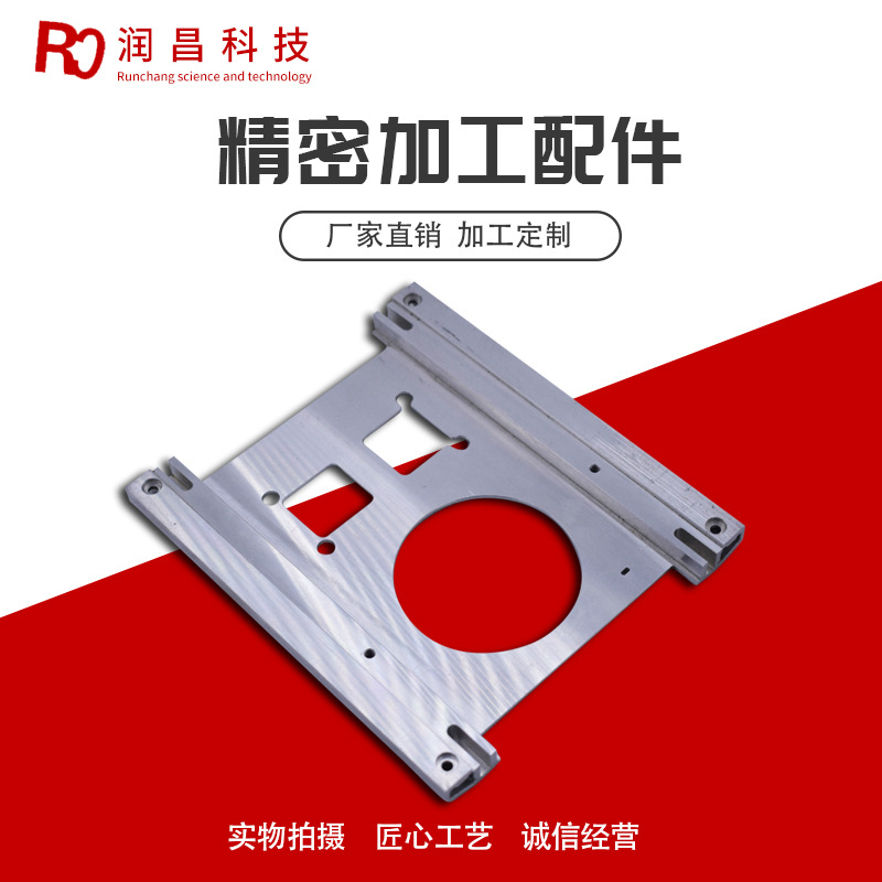 CNC铝制品电子门锁对讲面板车床加工制作精密铝件五轴cnc机机械