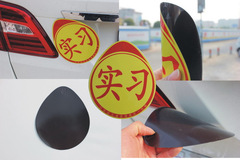 批發磁性廣告汽車貼搞笑卡通反光防水實習貼紙廠家可車貼新手