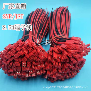 JST 2P��ĸ������Ӿ� �o�˓u���w�C�늳� SYP�����B�Ӿ�