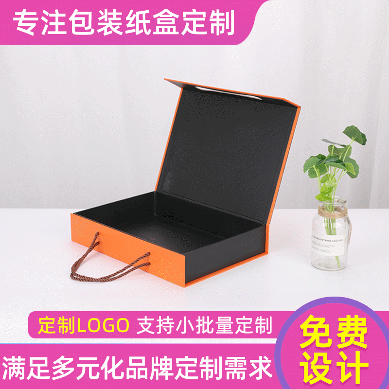 化妆品包装盒书型盒翻盖茶叶礼品盒精致简约彩盒白卡纸盒