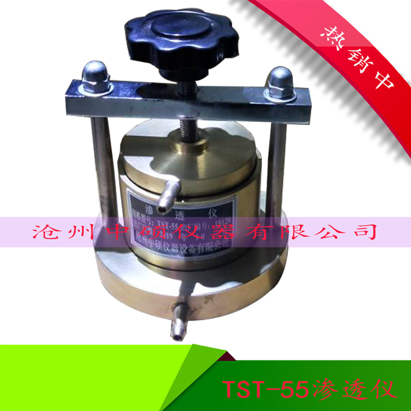 TST-55型shen透仪 土壤shen透仪 变水头shen透装置