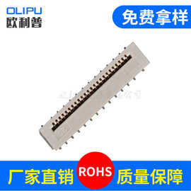 立式贴片连接器 单面接触0.5B2-LT-nP 厂家直销白色插座