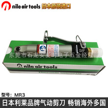 MR-3 ձNILE RӼ L ӼQm