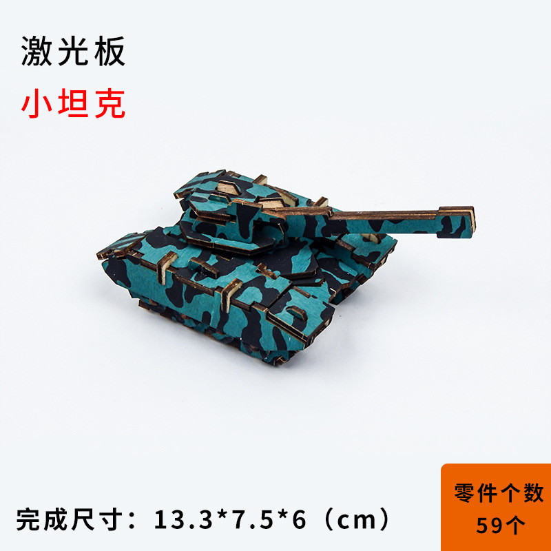나무로 만든 군사 테마 어린이 교육용 과학 교육 제작 블록 장난감 3D DIY 입체 나무 퍼즐 조립판 맞춤형 교육용 퍼즐