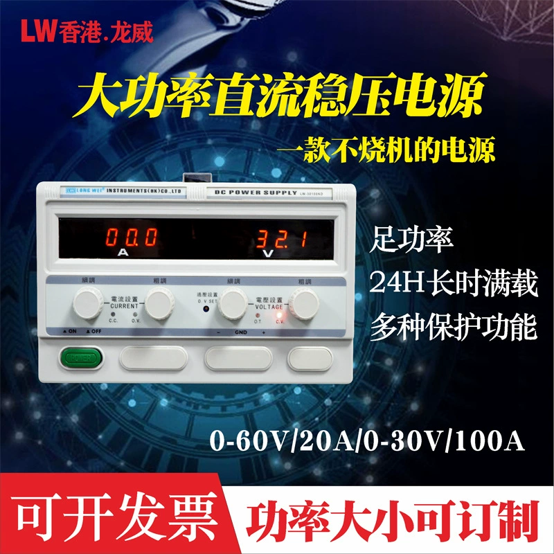 Longwei 100V30A Регулируемый источник питания постоянного тока высокой мощности 3000 Вт Регулируемая мощность старения зарядка источник питания для обслуживания