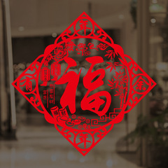 牆貼廠家批發新年款福運四海玻璃窗臥室可移除新年春節牆貼XL6307