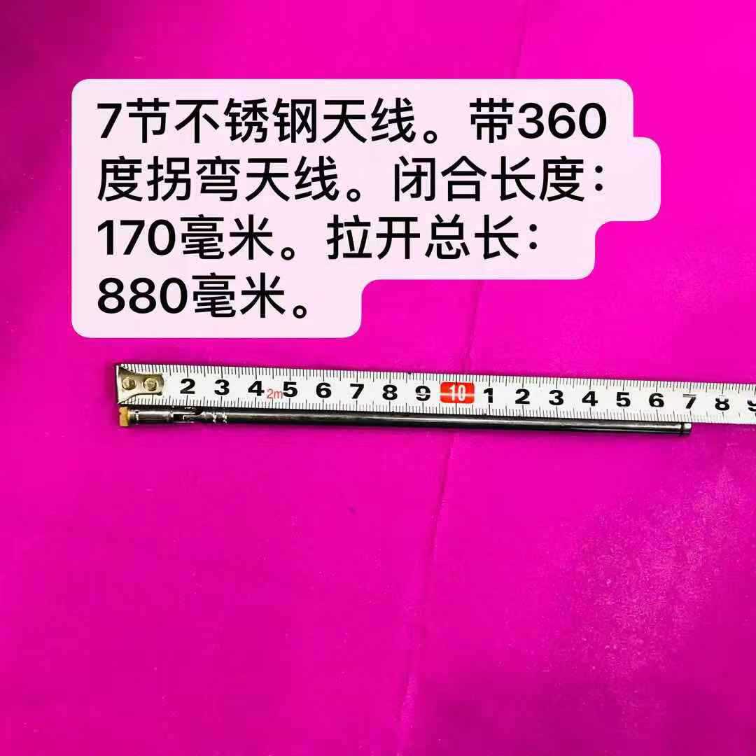厂家直销七节不锈钢天线   带360度拐弯天线