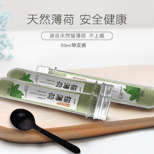 Catnip powder edible hair balls 260ml cat grass fine powder refillable cat toys cat snacks oral cleaning