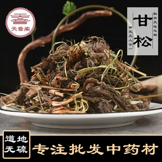 中药材甘松新货甘松香松无硫产地货源干松灵草香料调料一件代发