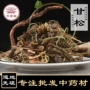 产地无硫干松灵草中药材