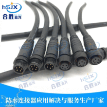 m12-5P防水公母对插线户外亮化防水连接器 加工定制led防水连接线