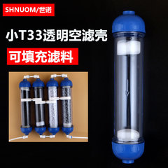 小t33空殻浄水器フィルタケース透明厚さフィルタdiy充填フィルタ水族水草粒子空殻