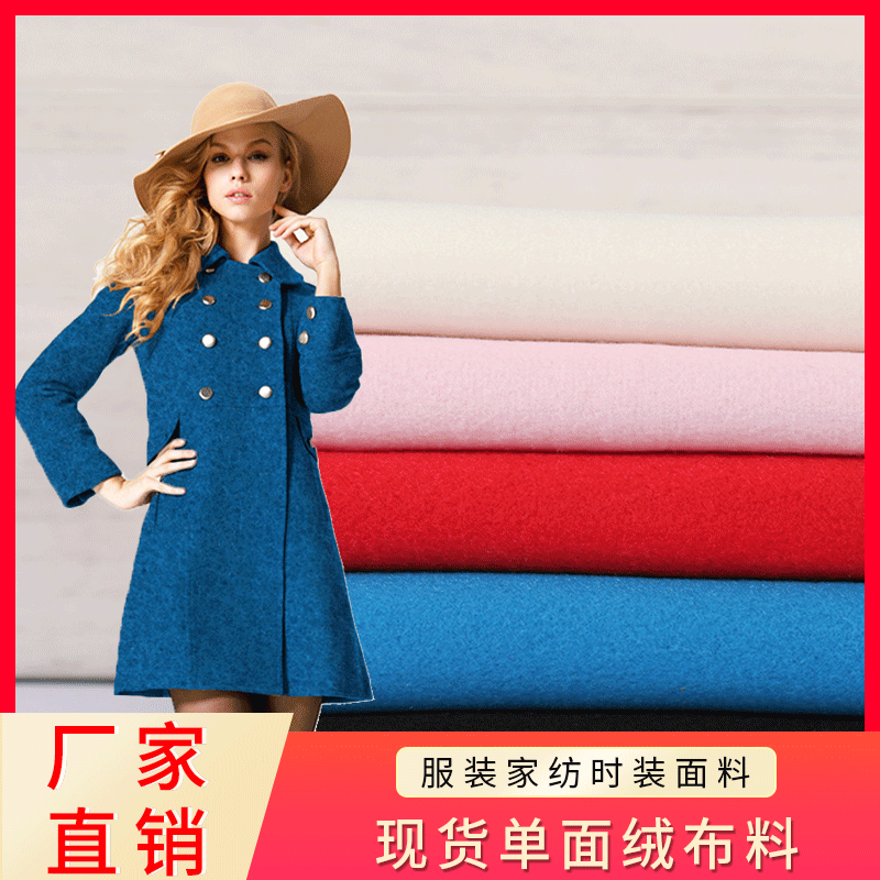 跨境供应涤纶100D96F单面绒 绒布拉毛布 服装家纺日本卫衣布料