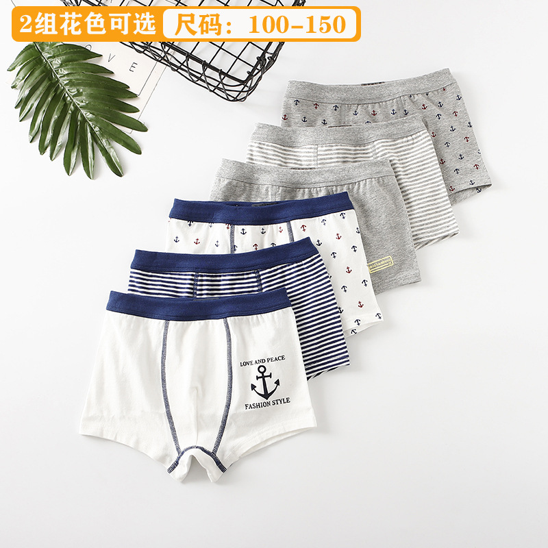 Sheben Xisongwu Children's Underwear Boys' Four-Corner Shorts Cotton Boxer Non-Clip PP Baby Small and Big Children's Three-Pieces