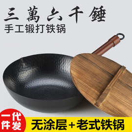 章丘铁锅家用无涂层不粘锅传统手工锻打纯跨境热销章丘手工铁锅