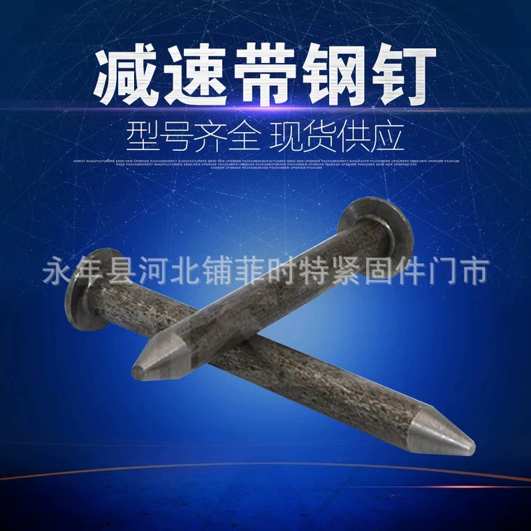 Стальные гвозди для тормозного ремня, стопора парковочного замка, локатора предупреждающей колонки, гвоздя