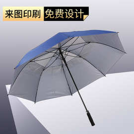 厂家定做高尔夫伞 30寸假双层银胶雨伞定制logo礼品广告雨伞批发