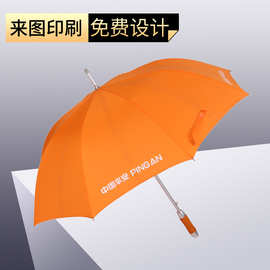 直杆高尔夫伞23寸礼品伞铝拉簧雨伞厂家logo印字广告伞批发