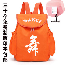 纯布料儿童舞蹈双肩包 拉丁舞 中国舞瑜伽健身背包印字学校书包印