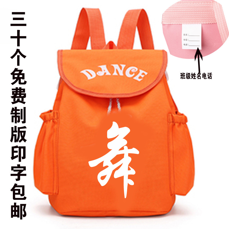 Pure Fabric Children's Dance Backpack Latin Dance Chinese Dance Yoga Fitness Backpack Printing School Bag Printing