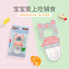 Children's chewy fruit silica gel cartoon nibbler for fruits and vegetables for supplementary food, tableware, with little bears