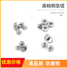 厂家直销 铜急钮衣服服装配件半成品五金配件多功能纽扣包包零件