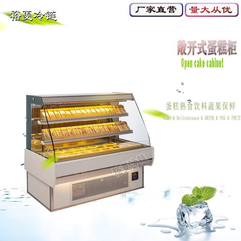 开放式保鲜柜冷藏展示冰柜展示柜蛋糕寿司三明治水果敞开风幕柜