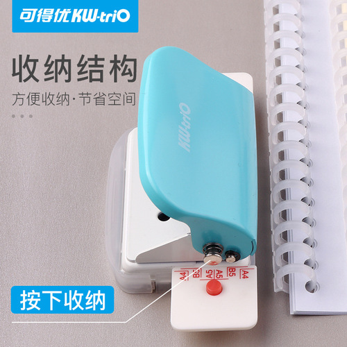 Kedeyou 99h9 6-hole puncher 26-hole 30-hole puncher A4 B5 hole puncher student manual puncher