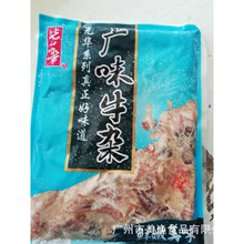 广味牛杂加热即食熟牛杂配汤料牛杂火锅内含牛肠牛肚牛肺2.5kg/包