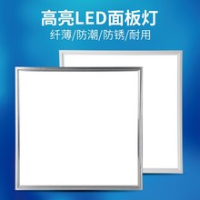 LED集成吊顶平板灯 办公室照明直发光铝扣板工程厨卫天花嵌入室内