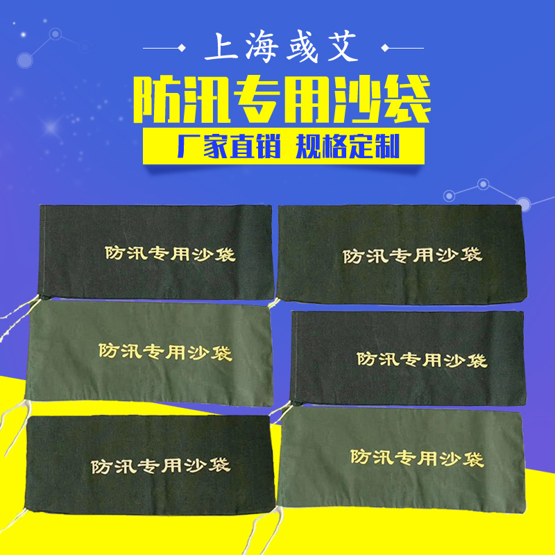 加厚防汛沙袋吸水膨胀袋无纺布消防沙袋不掉色沙包应急防洪阻水袋