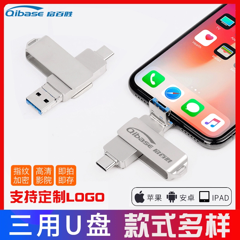 Apple, мобильный телефон, совместимый USB-флеш-накопитель для мобильного телефона, (-border торговля), оптовый, 32ГБ, три в одном