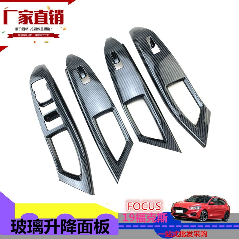 Подходит для стеклянной панели подъема Ford 19 Focus Фокус подлокотник внутренней двери яркая рамка Фокус внутренняя наклейка