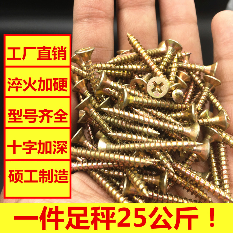 Factory wholesale fiberboard nail high strength self tapping screw countersunk yellow fast silk color zinc furniture self tapping nail Factory wholesale fiberboard nail high strength self tapping screw countersunk yellow fast silk color zinc furniture self tapping nail