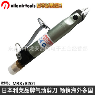Pneumatic Scissors Manufacturers MR-3s201 Pneumatic Scissors Pneumatic Scissors Wholesale and Retail