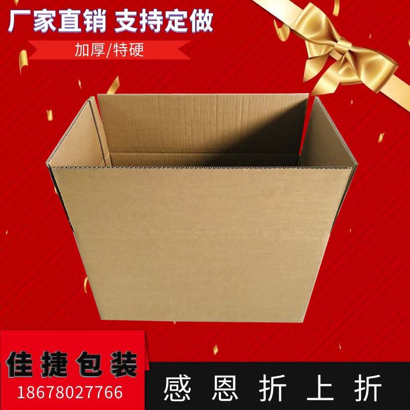 搬家打包箱批发按需生产加强加厚快递物流箱纸箱批发瓦楞纸打包箱