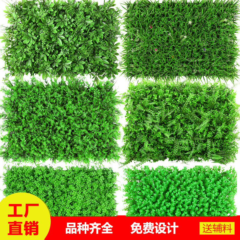 Simulated Plant Wall, Fake Turf Background, Flower Wall, Milan Grass, Plastic Green Plant Wall, Door Decoration, Simulated Plant Lawn